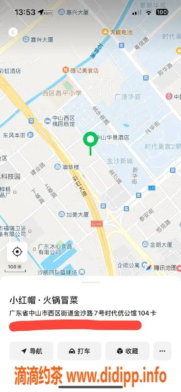 中山楼凤-西区优质服务，快餐300，洗吹做400体验
