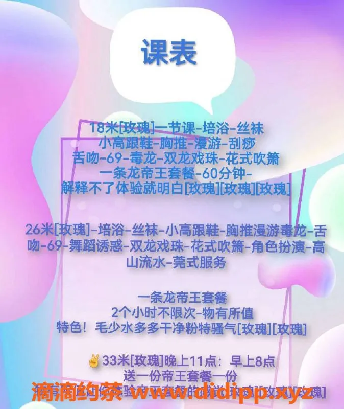 北京楼凤-广渠门嫩妹水多多，内衣批发18元起