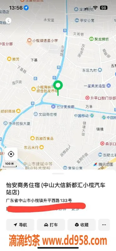 中山楼凤-小榄优质服务，300快餐，400洗吹做