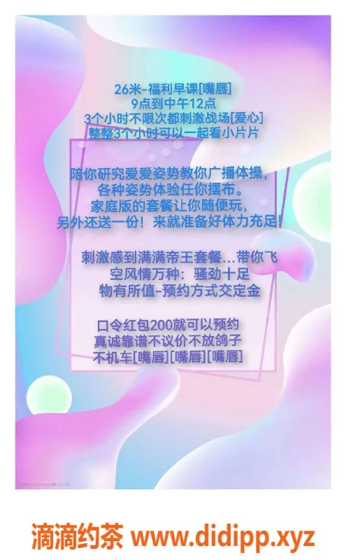 北京楼凤-广渠门嫩妹水多多，内衣批发18元起