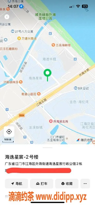 中山楼凤资源信息,江海区域优质服务，洗吹做只需450元