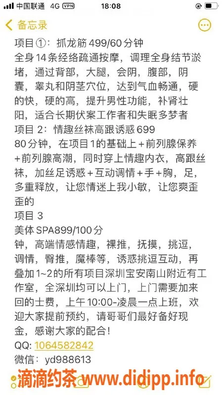 深圳抓龙筋资源信息,南山姐妹花抓龙筋，放松身心的绝佳选择