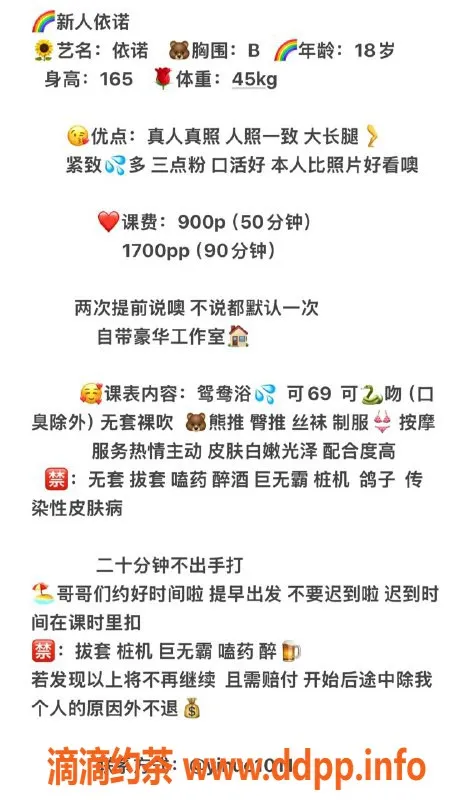 杭州楼凤-上城区嫩妹依诺，900元起陪浴服务