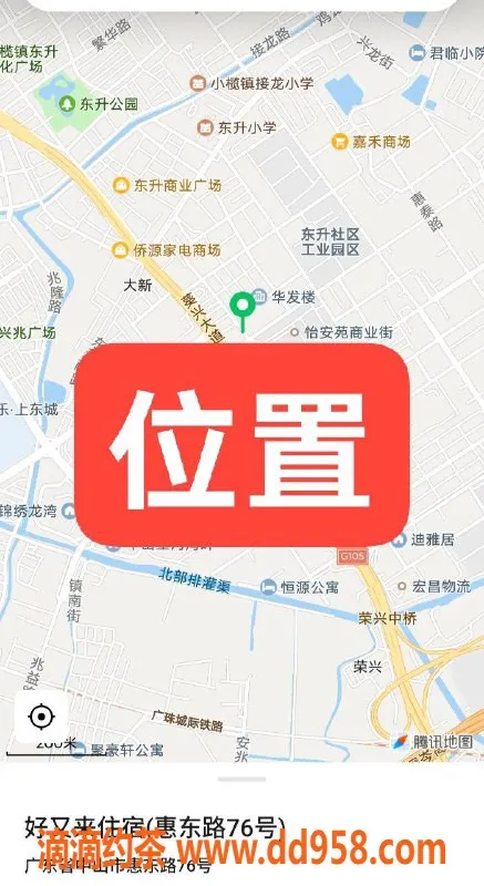 中山楼凤-东升地区优质服务，350快餐+450洗吹做