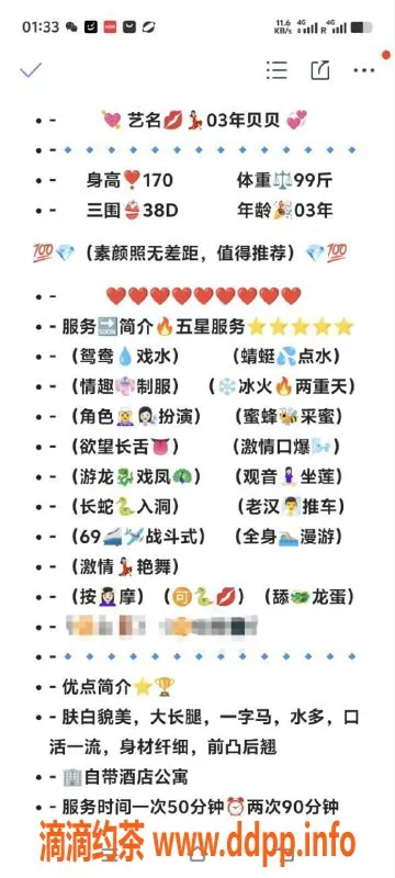 无锡楼凤-无锡 惠山区 03年贝贝 性感服务1200起