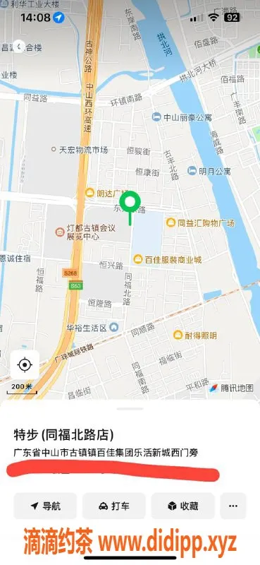 中山楼凤-古镇悦小姐，快餐300元，洗吹400元