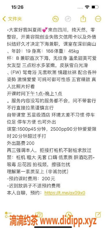 深圳楼凤-深圳南山夏雨，1500P超值体验