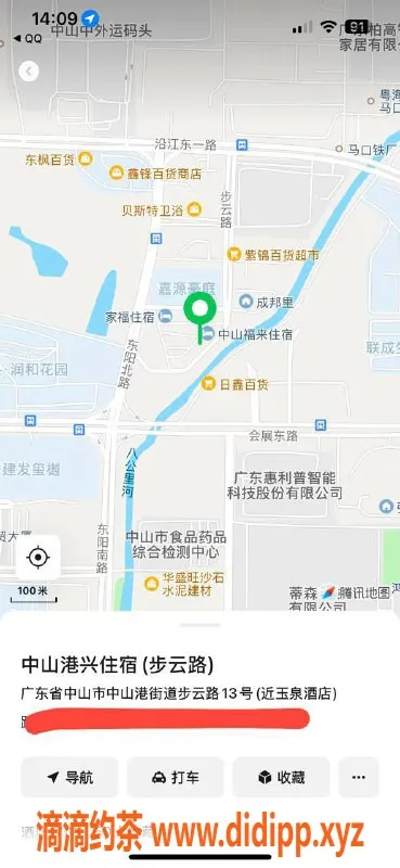 中山楼凤-火炬地区优质服务：300快餐、400洗吹做