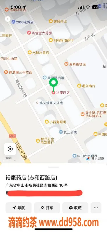 中山楼凤资源信息,东升地区400快餐小妹，服务质量超赞！