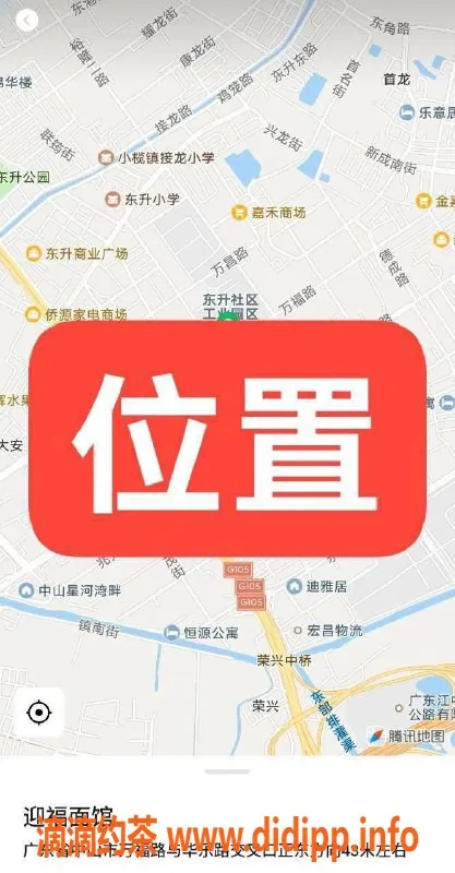 中山楼凤-东升3位优质伴侣，650全套服务好