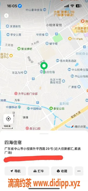 中山楼凤资源信息,小榄高端洗吹做服务，350起价