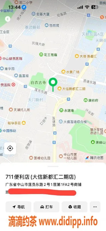 中山楼凤-石岐高性价比快餐与洗吹服务