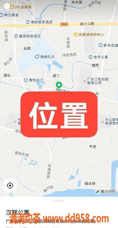 中山楼凤-南头快餐300元，洗吹做400元，双人服务
