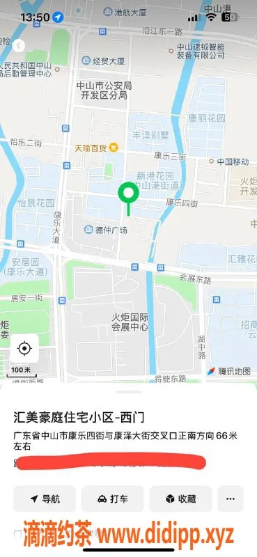 中山楼凤-火炬地区👩‍💼馨馨，快餐300，洗吹做400