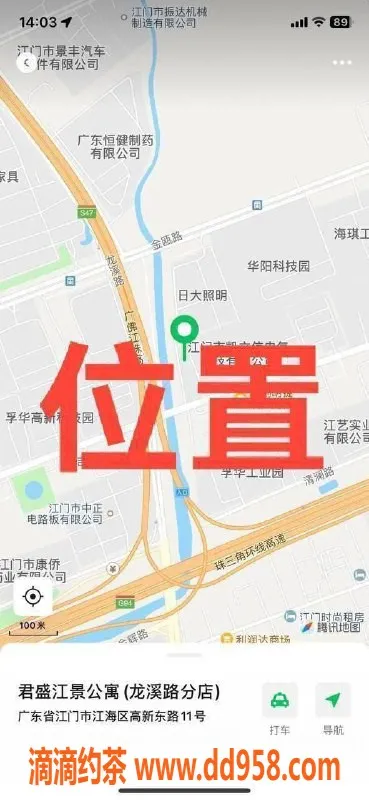 中山楼凤-江门江海君盛公寓300快餐 400洗吹服务