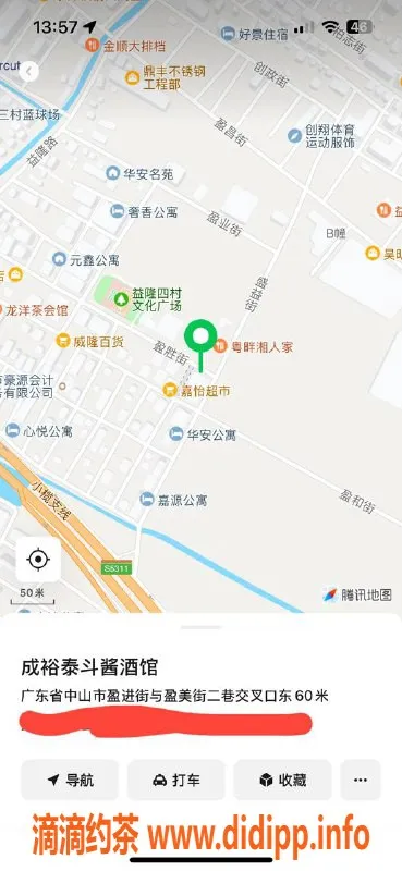 中山楼凤资源信息,东升高质量快餐与洗吹项目体验