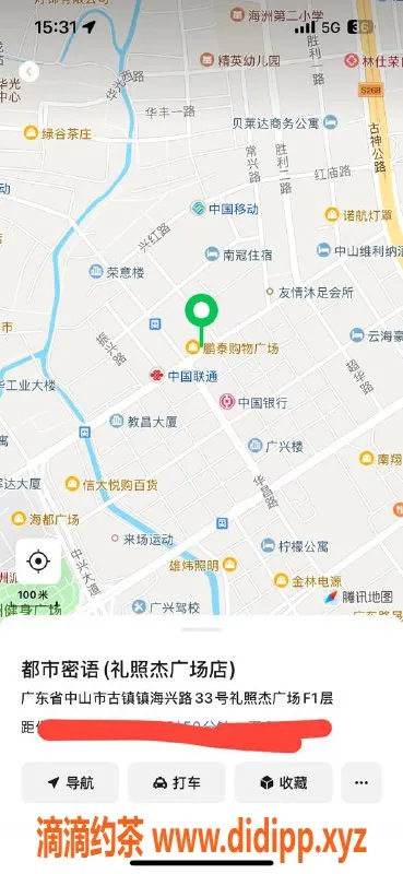 中山楼凤-古镇妹子，400快餐，超值体验！