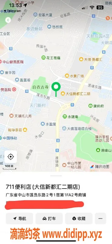 中山楼凤-石岐优质服务，洗吹做仅400元