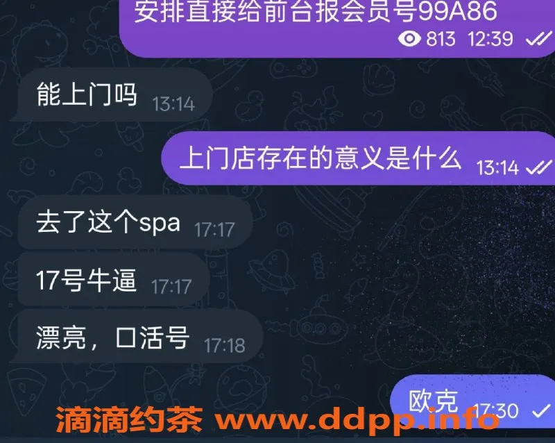 烟台spa会所-芝罘区上夼天悦spa，服务热情，满意体验