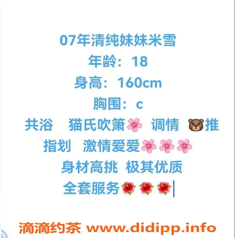 赣州楼凤-赣州米雪，160cm，45kg，青春靓丽服务