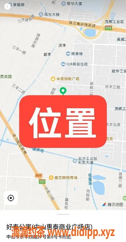 中山楼凤-中山横栏350快餐+450洗吹服务，满意再付