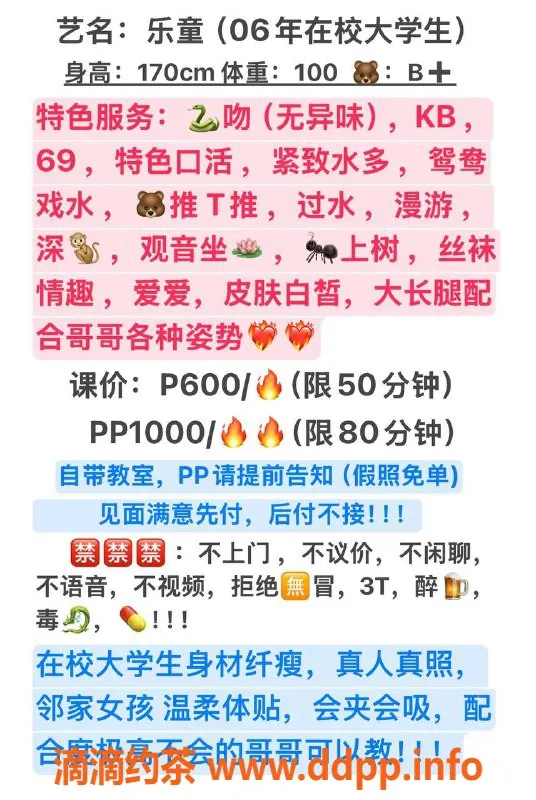 成都楼凤-武侯区乐童嫩妹，课时费仅6/10，尽享多重服务