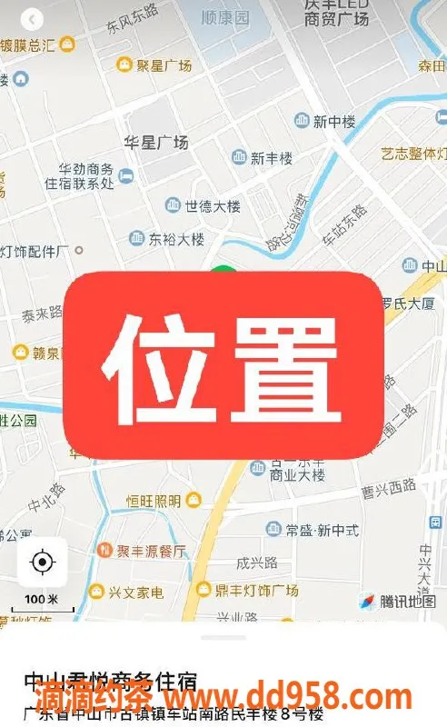 中山楼凤-古镇君悦酒店，快餐450洗吹服务等你来体验！
