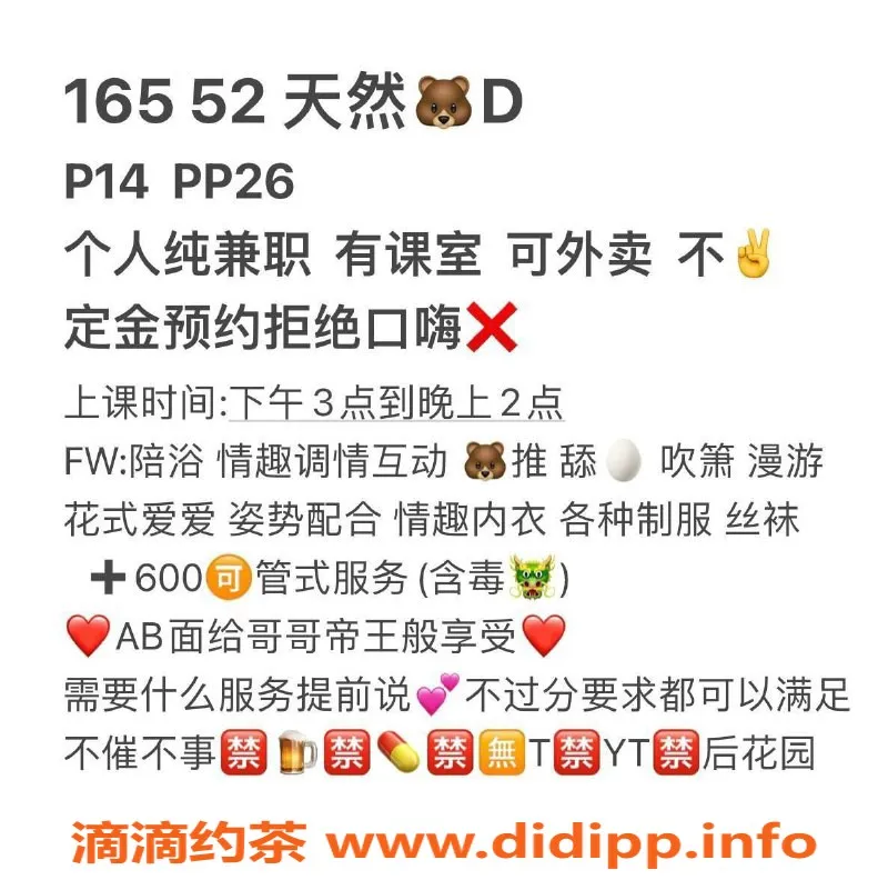 北京楼凤-桂桂朝阳百子湾 165高52kg D罩杯莞式服务