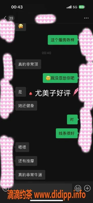 烟台楼凤-威海瑜伽老师尤美子，6️⃣起服务超好评