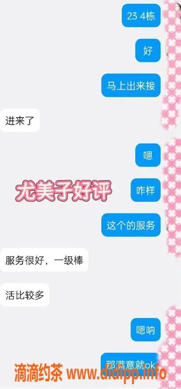 烟台楼凤-威海瑜伽老师尤美子，6️⃣起服务超好评