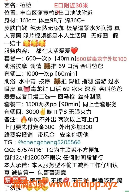 北京楼凤-北京蒲黄榆橙橙，161cm白嫩C罩杯