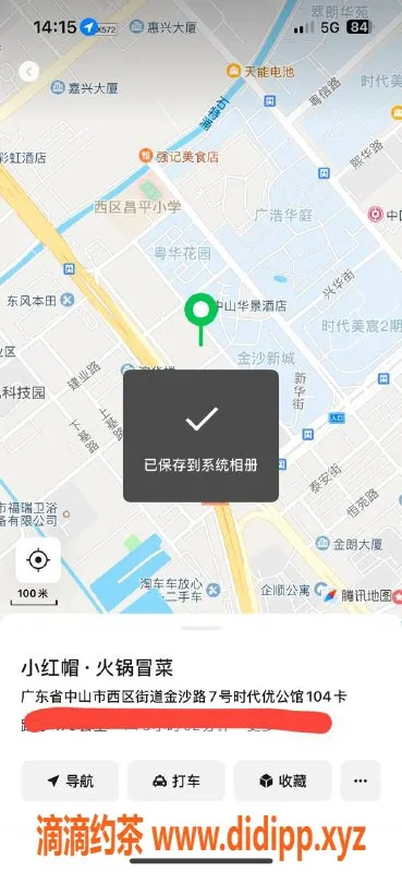 中山楼凤-西区优质服务，300快餐400洗吹做