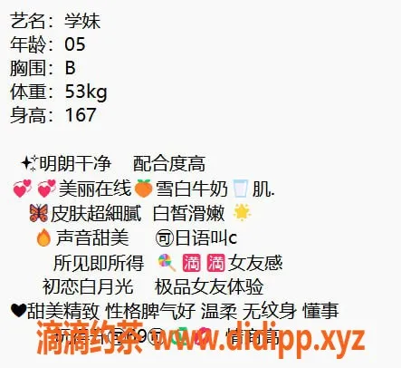 无锡楼凤-梁溪区高颜值学妹，陪浴69服务仅2200/p