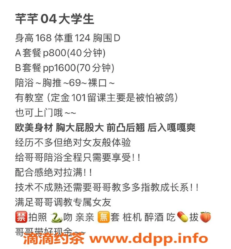 沈阳楼凤-芊芊，超高评分美女，身材颜值俱佳