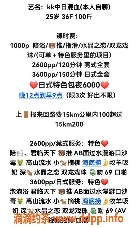 沈阳楼凤-沈阳KK上门服务，1000元体验诱惑