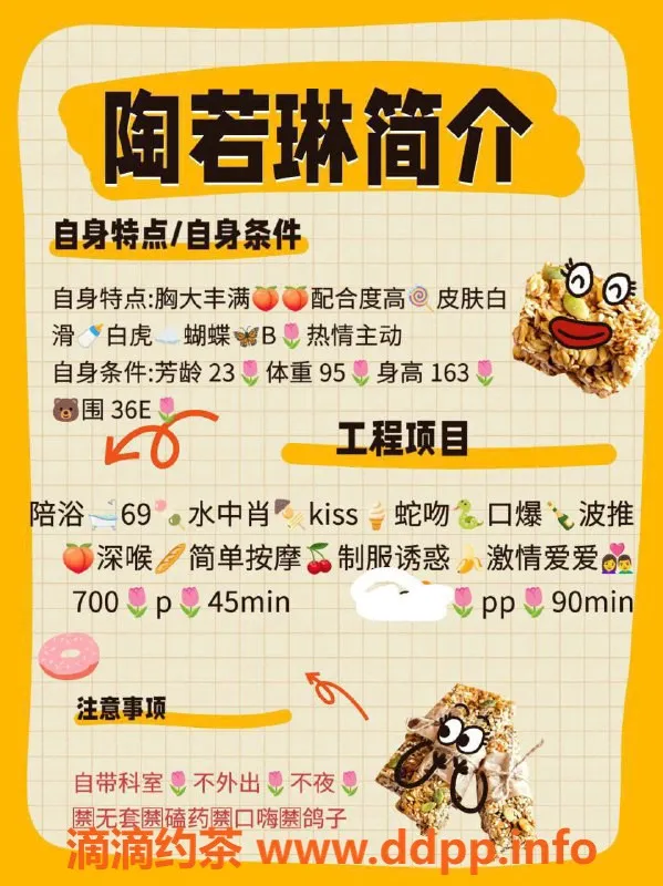 广州楼凤-天河陶若琳，700元私聊，服务一流