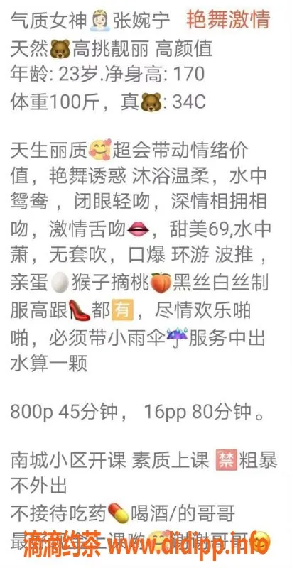 东莞楼凤资源信息,南城张婉宁，私聊专属服务，P/800起