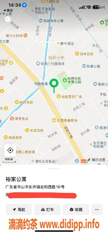 中山楼凤-东升地区400快餐，服务超赞的她来啦！