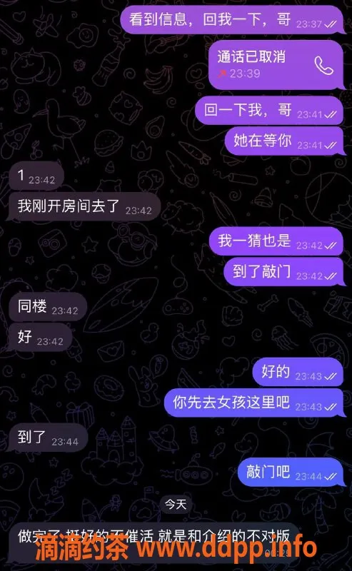 烟台楼凤资源信息,威海性感妹子，双向联系，服务优质