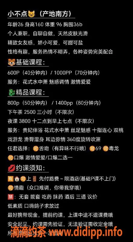 沈阳楼凤资源信息,沈阳小不点，600元服务好评如潮