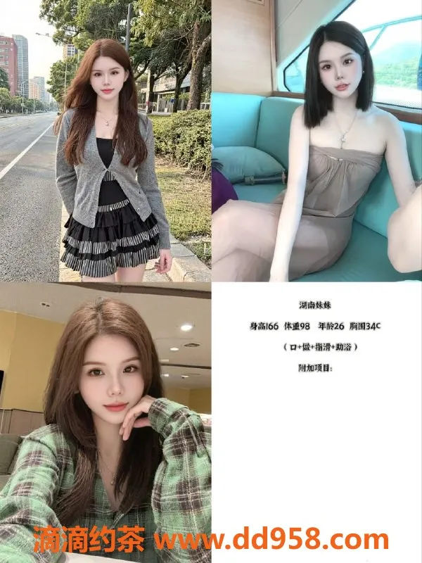 天津楼凤-塘沽宝龙广场双飞服务，满6起优惠不断