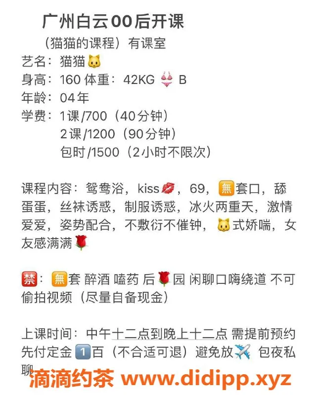 广州楼凤-白云猫猫｜已验证，高性价比仅1000/1