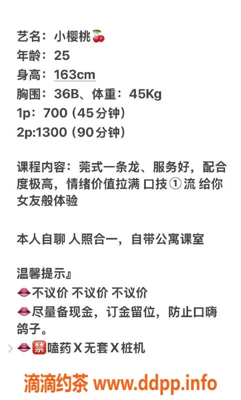 中山楼凤-西区小樱桃，25岁超优质服务体验