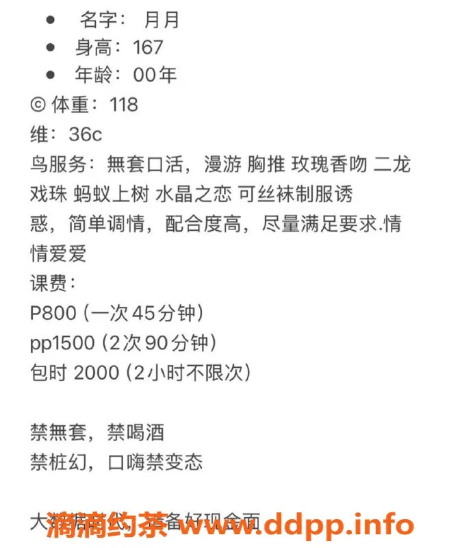 杭州楼凤-月月，167cm，36C，服务多样，轻松调情