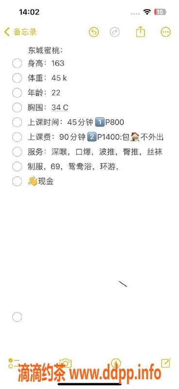 东莞楼凤-东城区密桃，价格实惠服务好