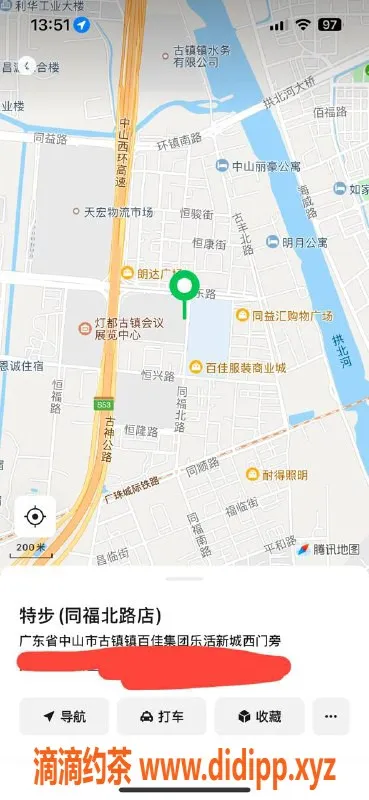 中山楼凤-古镇10月16日 双优服务，300快餐400洗吹做