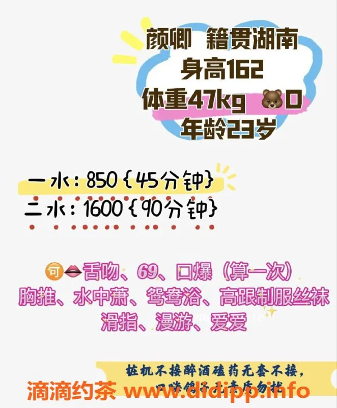 深圳楼凤资源信息,南山颜卿，162高，36D，PP1600，御姐风格