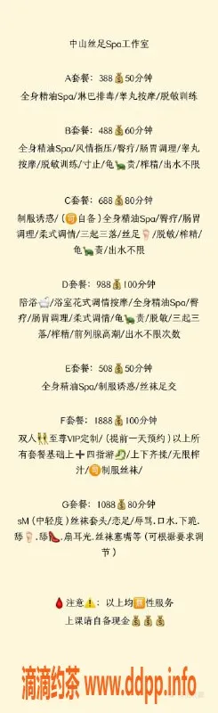 中山抓龙筋-东区菡菡，50分钟388，服务超赞！