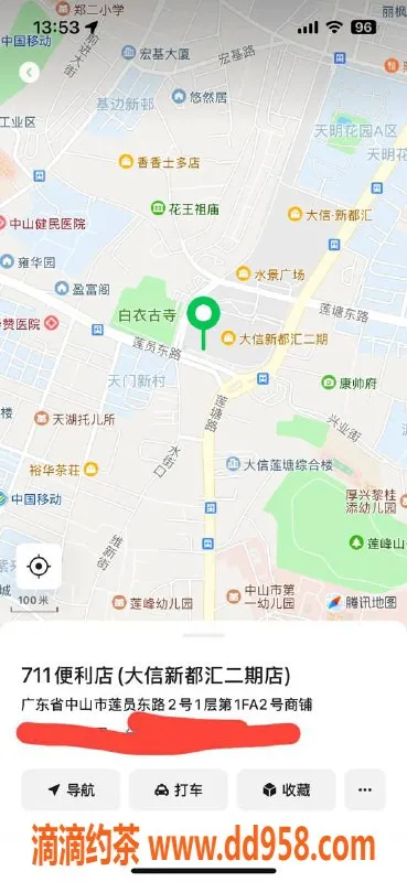 中山楼凤-石岐🎉快餐300元，洗吹做400元