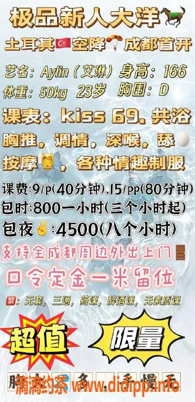 成都楼凤-武侯区艾琳，身材娇好，9P代聊服务